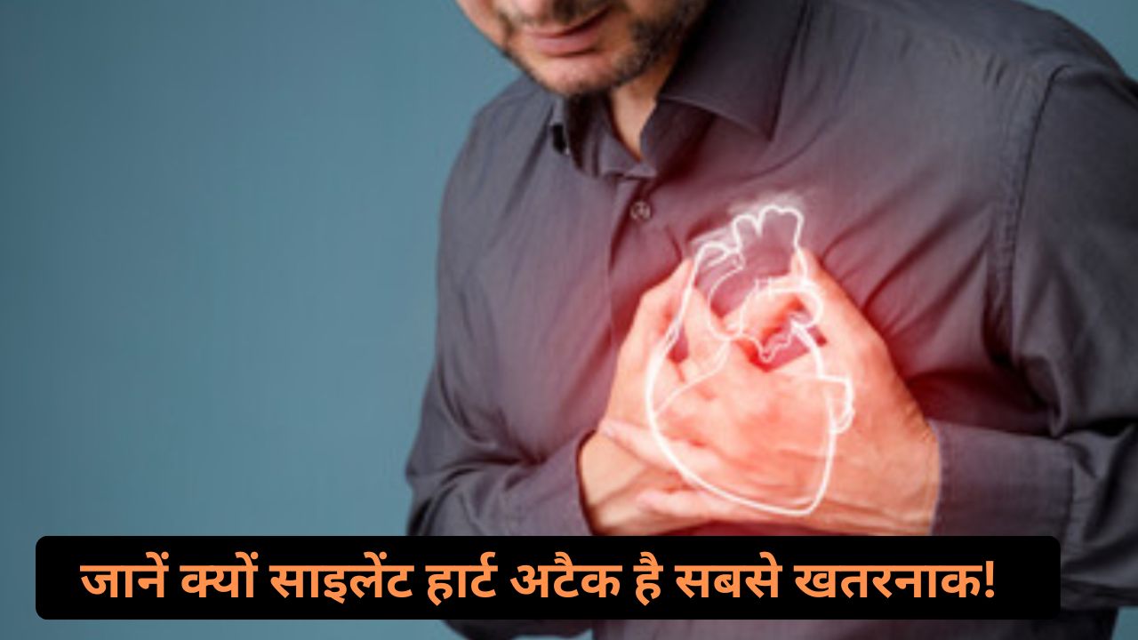 Silent Heart Attack