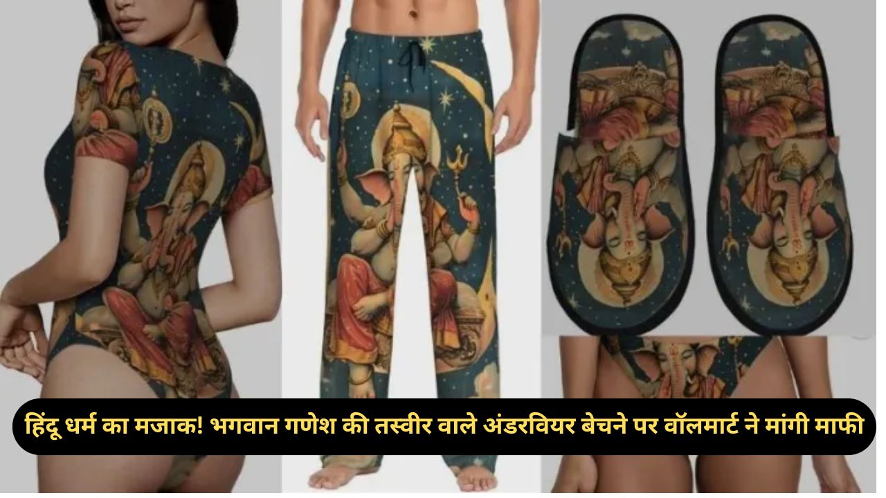 Walmart Ganesh controversy