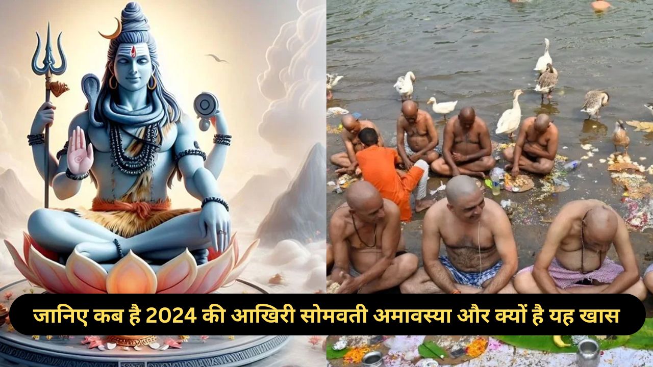 Somvati Amavasya 2024