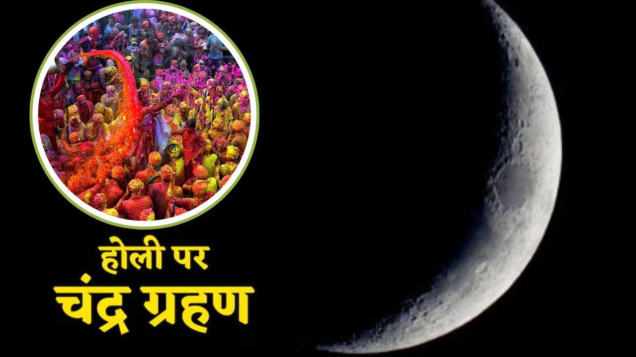 Holi 2025
