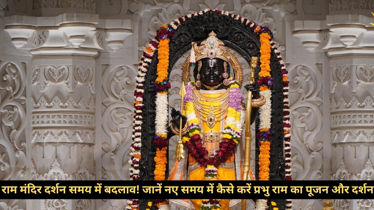 Ram Mandir Darshan Timing Change