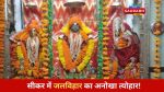 Sikar News