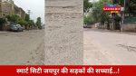 Rajasthan News: