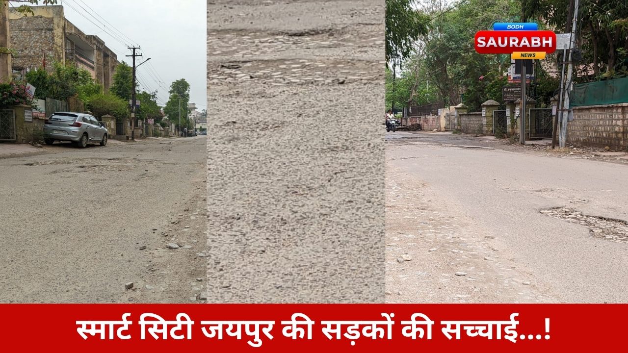 Rajasthan News: सड़क पर मौतें तय? गंगवाल पार्क रोड की हालत देख डर जाएं आप, प्रशासन लापता है!