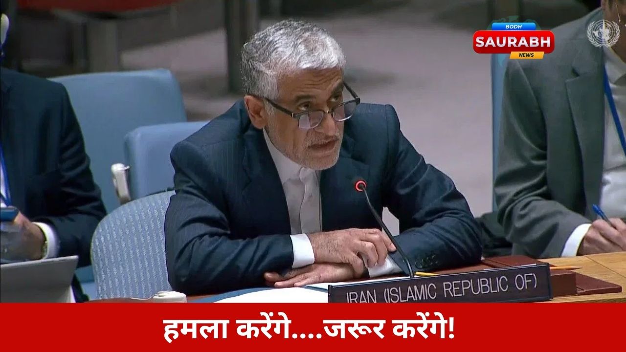 ईरान ने कहा….अमेरिका नहीं बच सकता! परमाणु हमले का जवाब आएगा, पूरी दुनिया सुने!