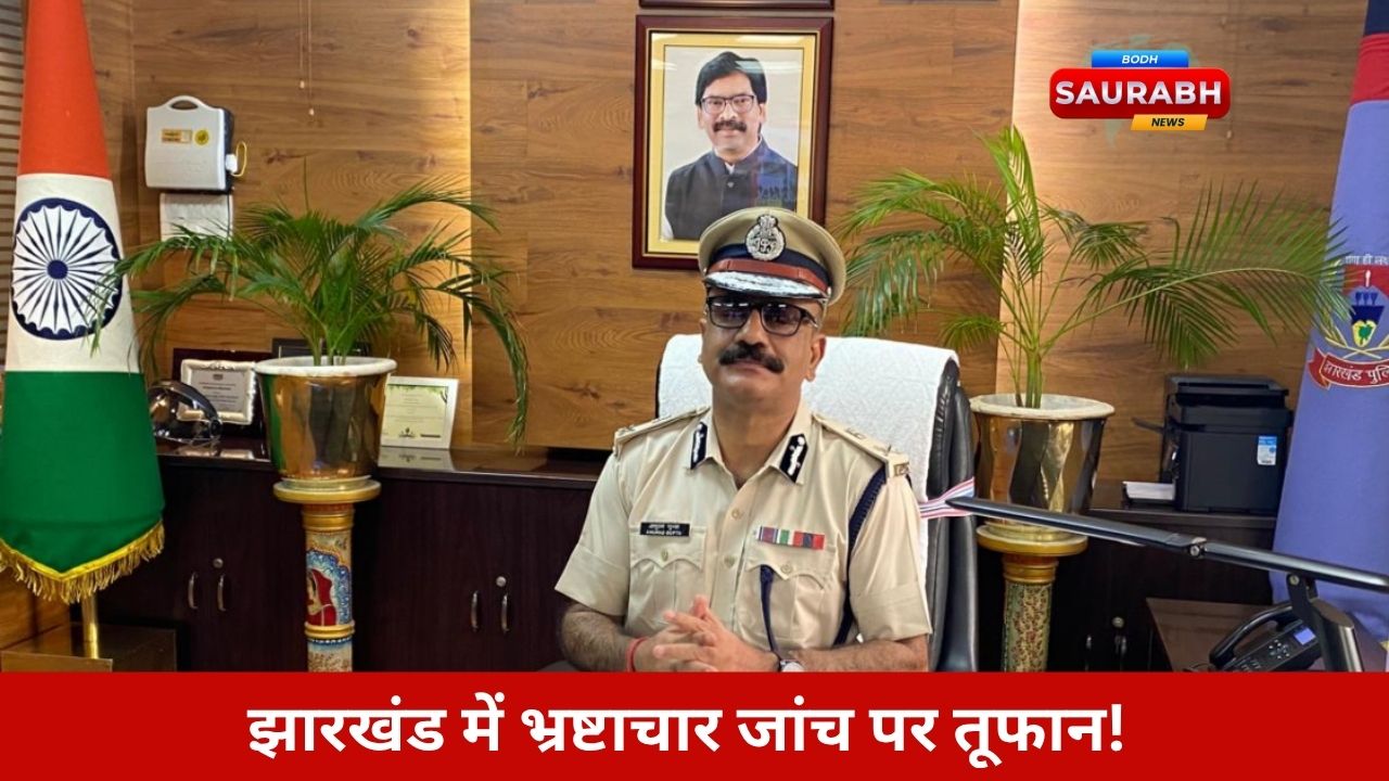 झारखंड में ईडी जांच रोकने की साज़िश? गवाहों पर दबाव, अफसरों की गिरफ्तारी और केंद्र-राज्य में जंग छिड़ी