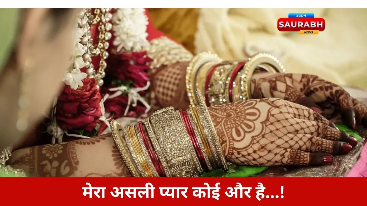 शादी हुई, रिसेप्शन हुआ, सुहागरात आई… और दुल्हन बोली – छुआ तो 35 टुकड़े कर दूंगी!