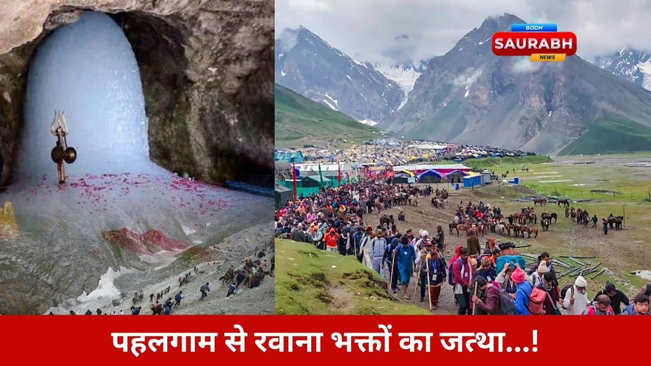 श्रद्धा, साहस और भरोसे का संगम – अमरनाथ यात्रा में भक्त बोले, भोलेनाथ का आशीर्वाद हमारे साथ!
