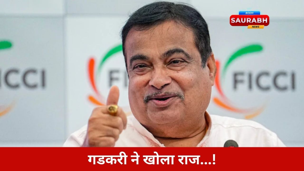 क्यों बोले गडकरी…समाज में चाहिए बहादुर योद्धा जो सरकार को अदालत में घसीट सकें? जानिए वजह!