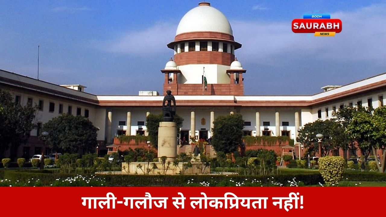 कंटेंट की आज़ादी या वैमनस्य का हक? सुप्रीम कोर्ट ने कहा – गाइडलाइंस हों, जिम्मेदारी तय हो