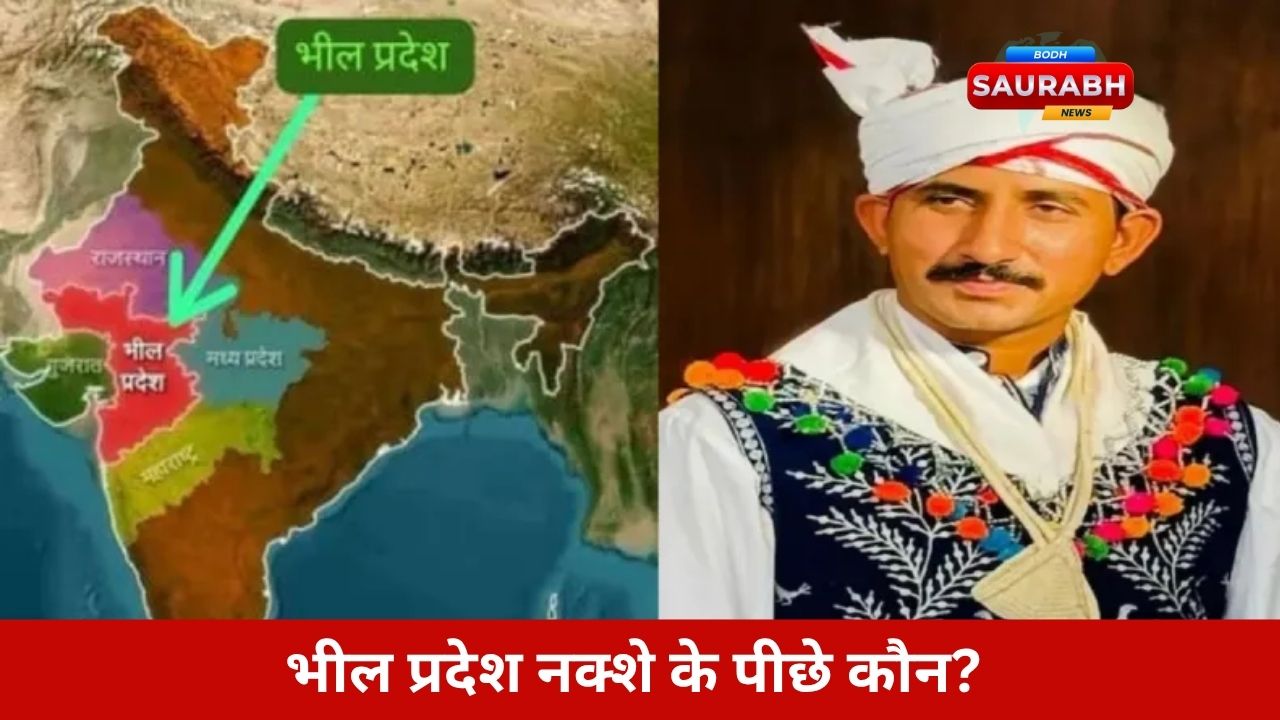 Rajasthan News: क्या अब बनेगा भील प्रदेश? सांसद ने दिखाई 39 जिलों की भूख, कांग्रेस-बीजेपी में मची खलबली
