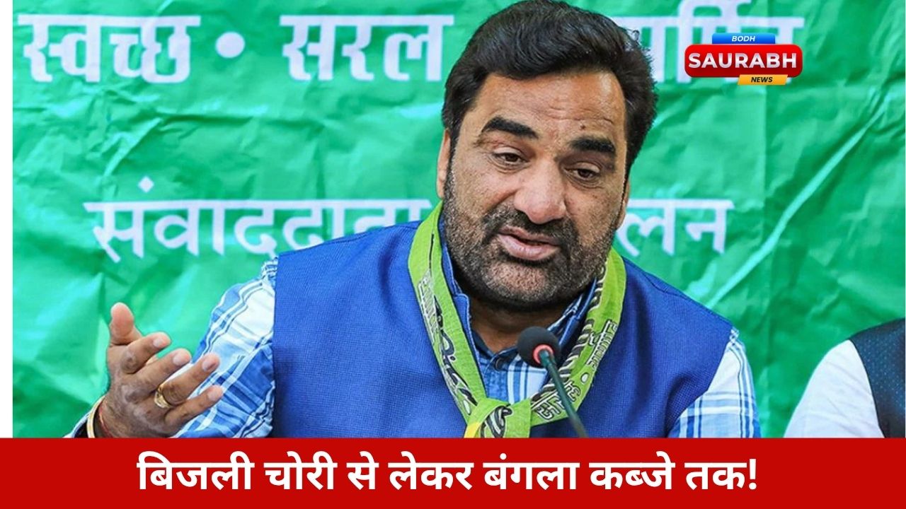Rajasthan News :हनुमान बेनीवाल की पोल खुली! बंगला कब्जा, 11 लाख बिजली बकाया, सियासत में हड़कंप मचा