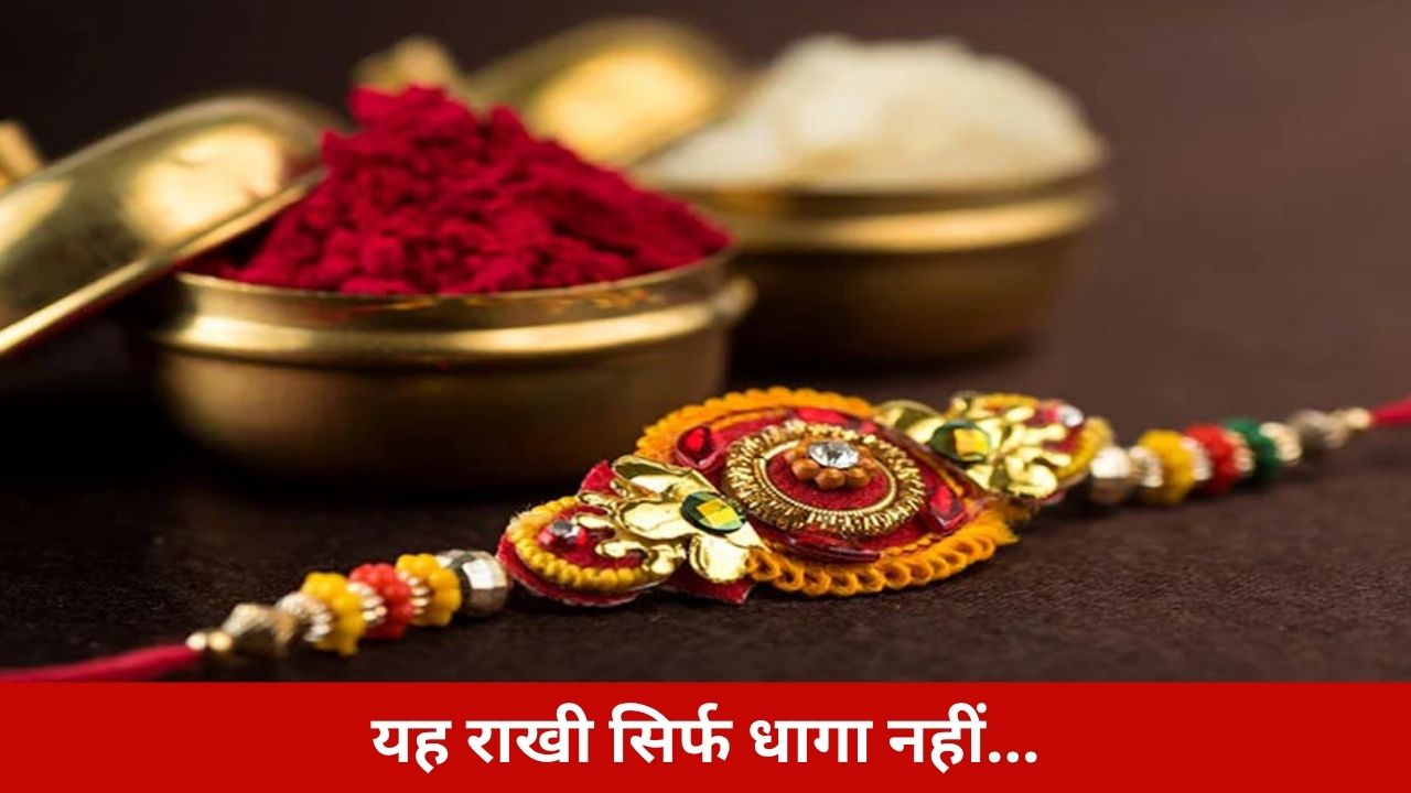 हर साल राखी बाँधते हैं, लेकिन क्या आप जानते हैं उस वचन को जो अमरता का कारण बना?