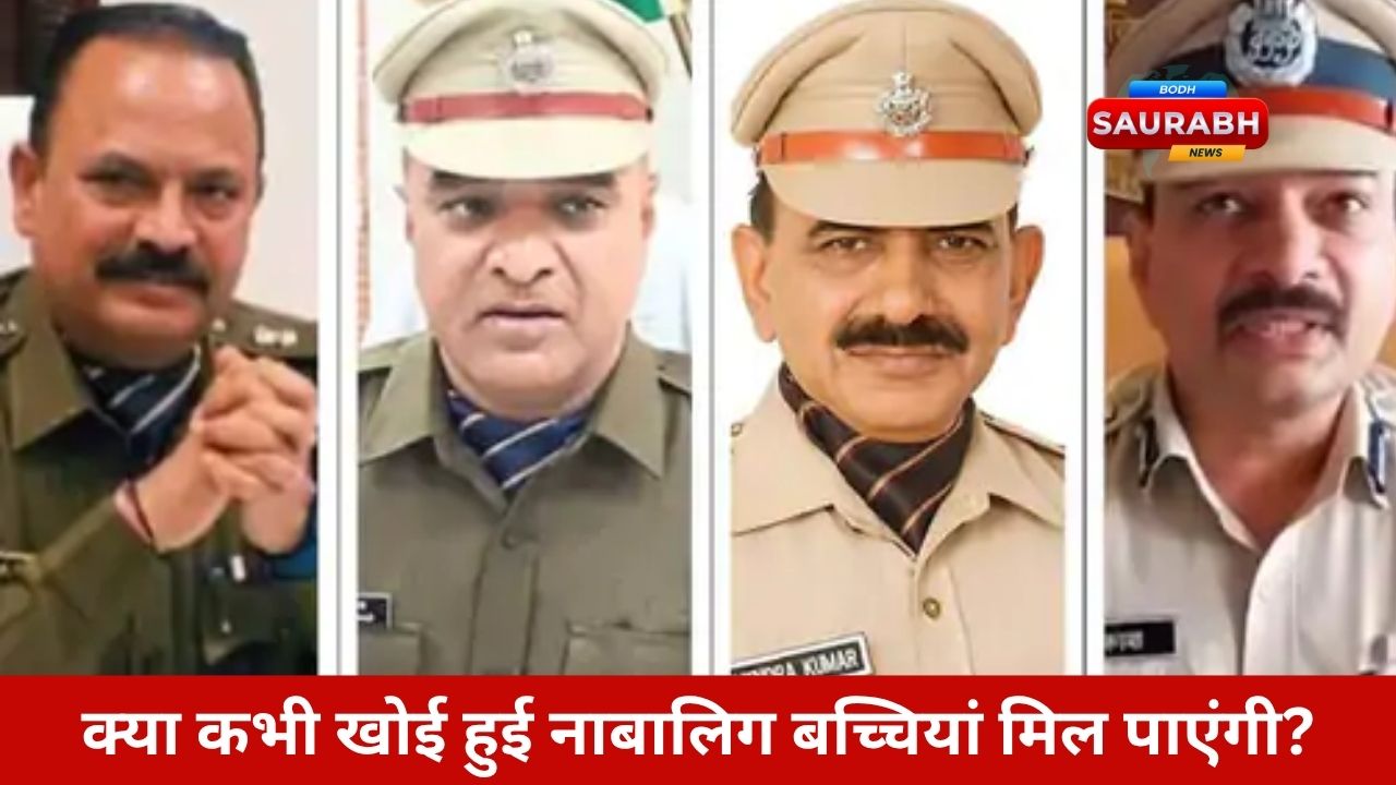 दिन-ब-दिन बढ़ती गुमशुदगी, क्या राजस्थान पुलिस इस पहेली को सुलझा पाएगी या फिर खामोशी का पर्दा?