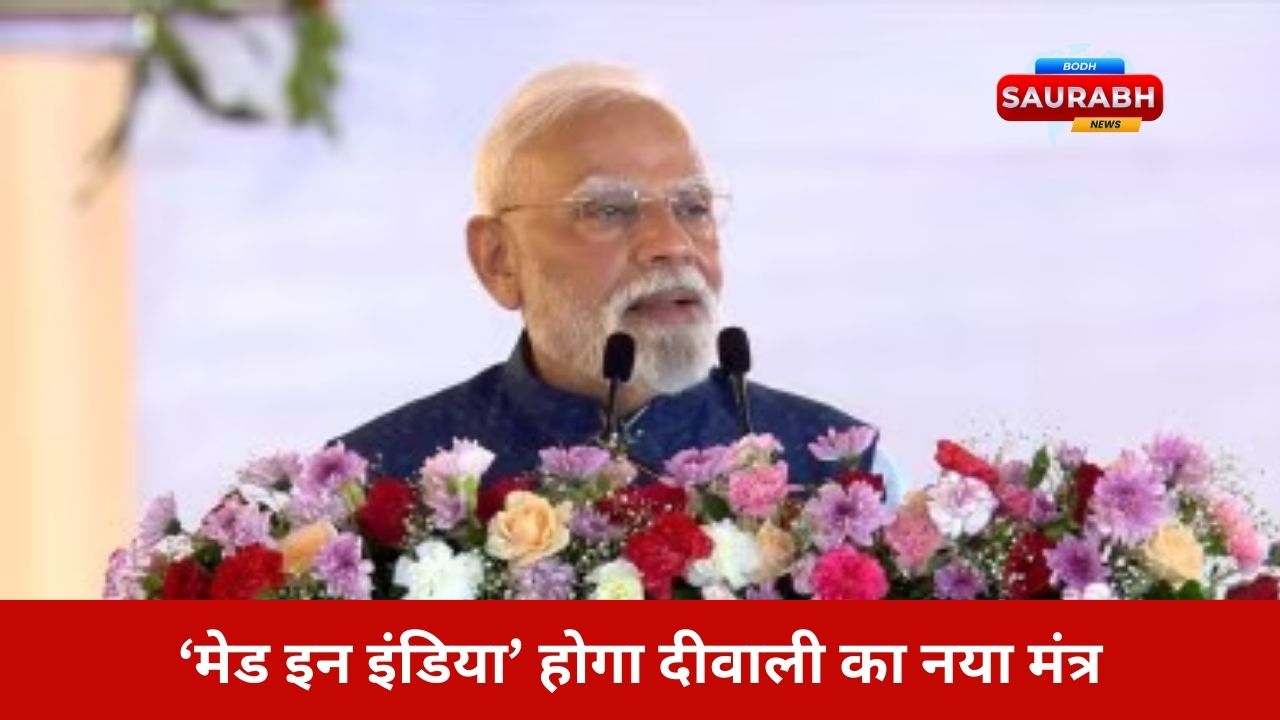 दिल्ली के नए हाईवे पर PM  मोदी का बड़ा संदेश: विदेशी सामान छोड़ो, लोकल अपनाओ….क्या व्यापारी तैयार हैं?