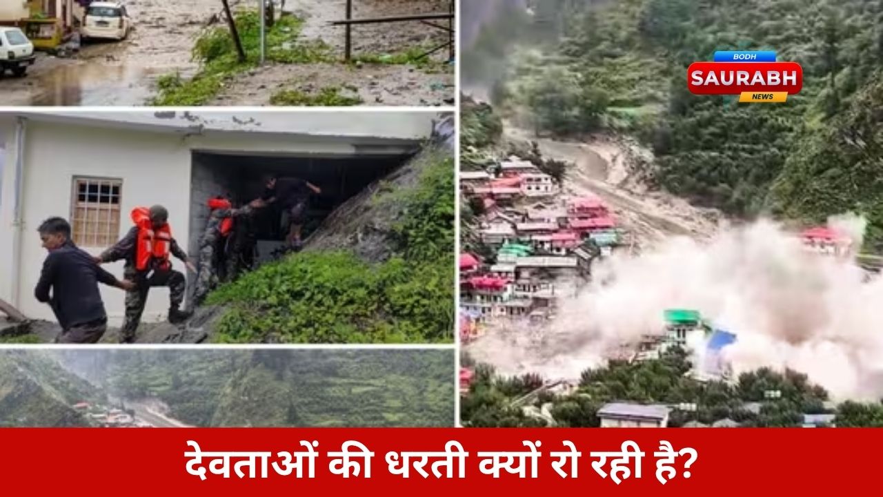 चारधाम, बादल फटना और मौत की घाटियां…. उत्तराखंड अब संकट की दहलीज पर क्यों खड़ा है?