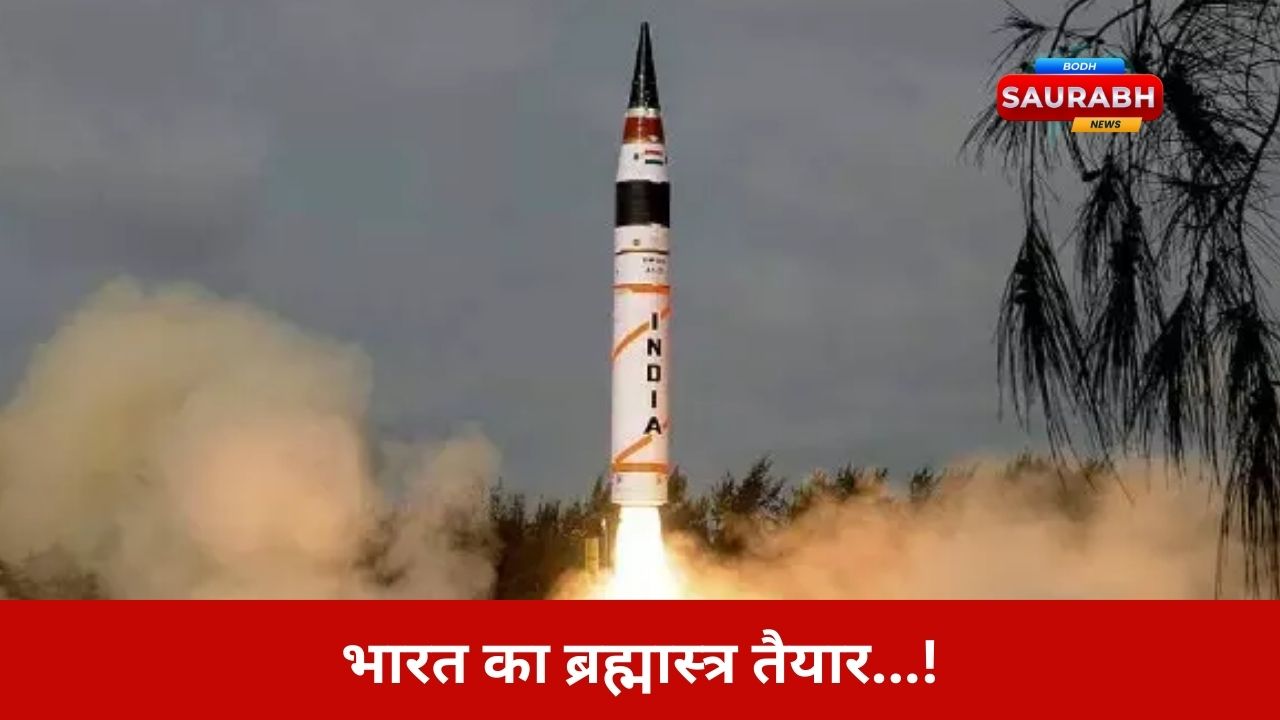 Agni-5 Missile