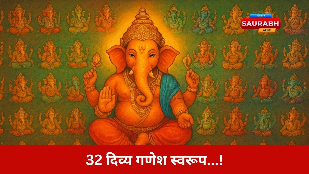 Ganesh Chaturthi 2025