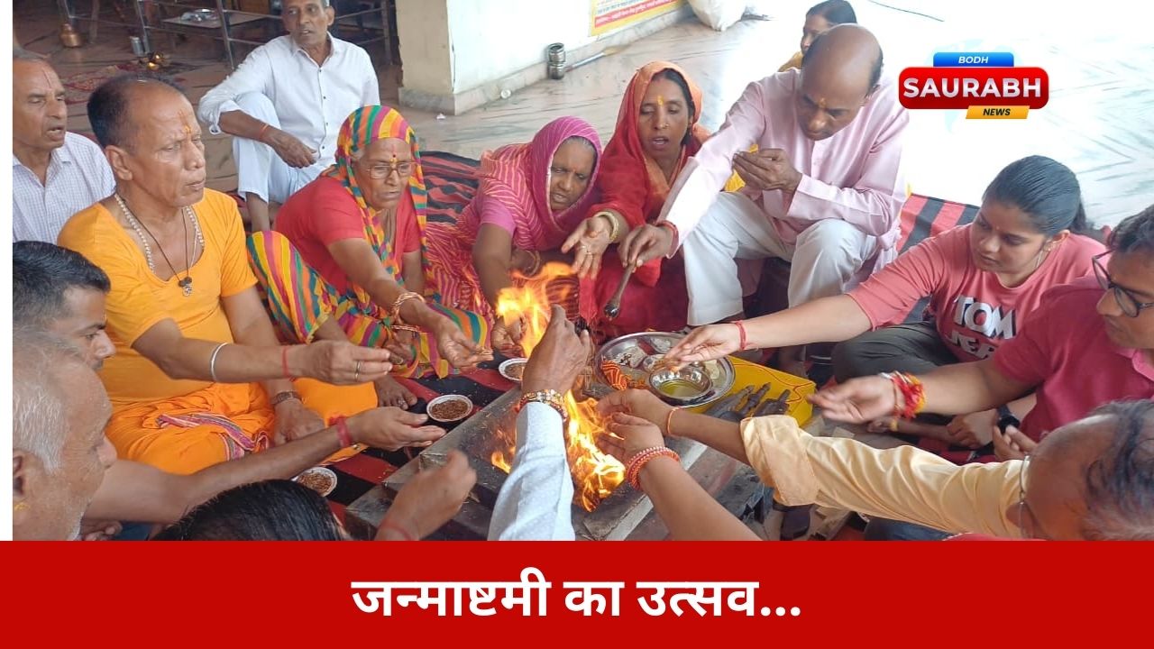 भक्तिमय माहौल, झांकियों की रौनक और वैदिक मंत्रों की गूंज…जयपुर की जन्माष्टमी की कहानी