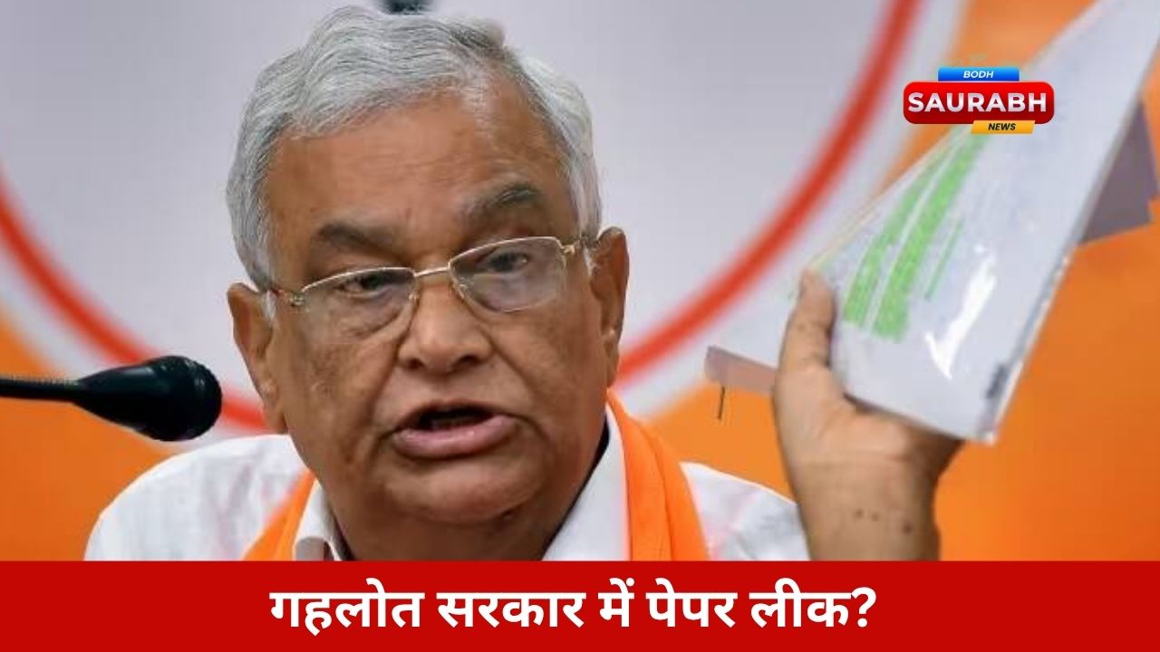 “राजस्थान का सबसे बड़ा भर्ती कांड?” किरौड़ी लाल बोले…गहलोत के पूर्व PSO की कहानी बस शुरुआत है!
