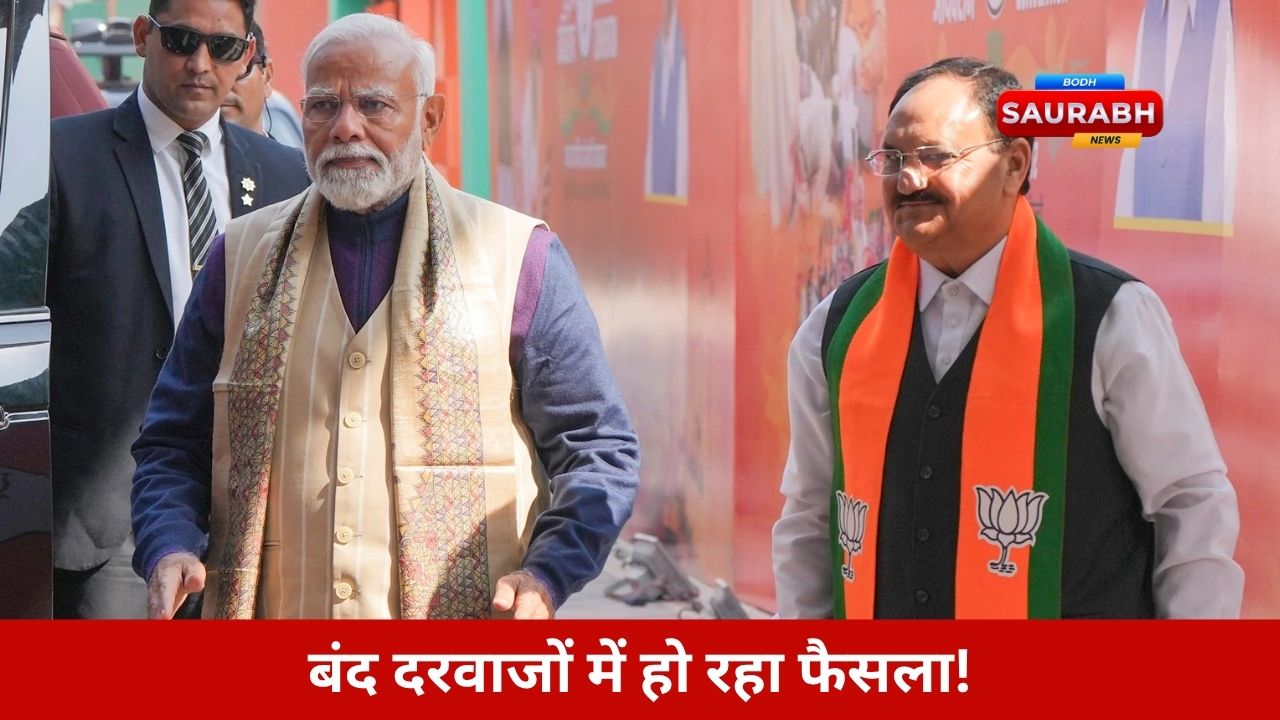 उपराष्ट्रपति पद की रेस शुरू! मोदी-नड्डा करेंगे नाम तय, NDA में हलचल, विपक्षी खेमे में बेचैनी बढ़ी