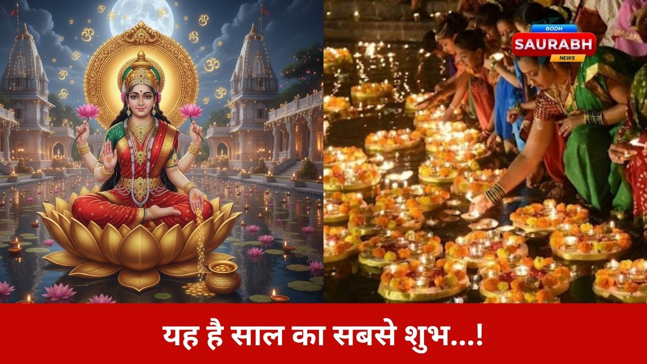 Kartik Purnima 2025