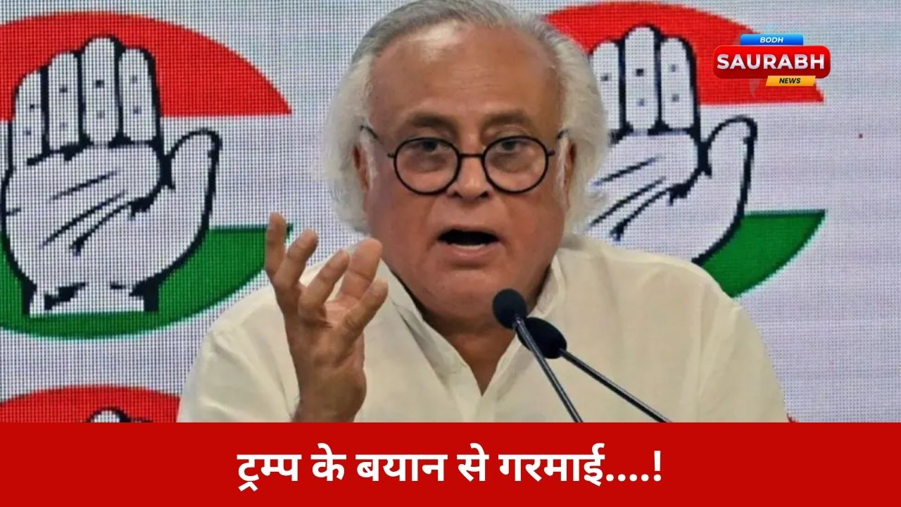 ट्रम्प बोले ‘भारत-पाक टकराव मैंने रोका’, कांग्रेस का तंज…अब 56 इंच का सीना कहां चला गया?