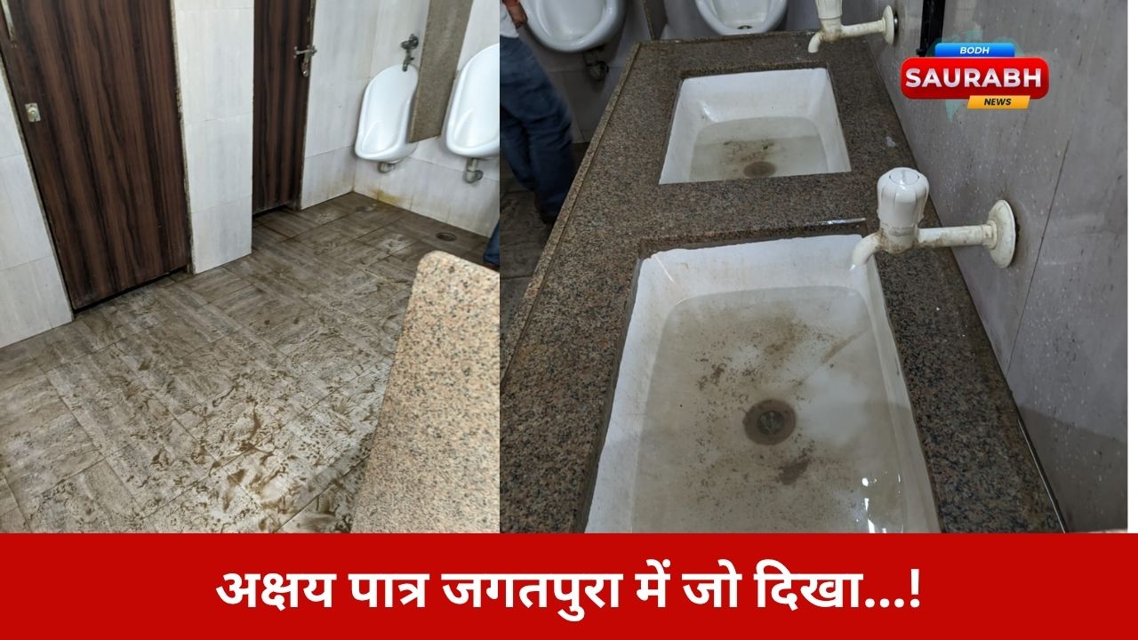 भगवान कृष्ण के नाम पर चल रहे इस संस्थान में क्या छिपा है? तस्वीरें देखकर यकीन नहीं होगा!