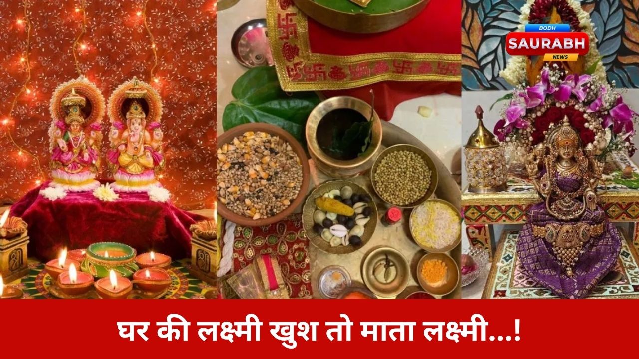 देवियों की विशेष सभा में घर की लक्ष्मी और देवी सरस्वती की तैयारी, दीपावली का भव्य संगम