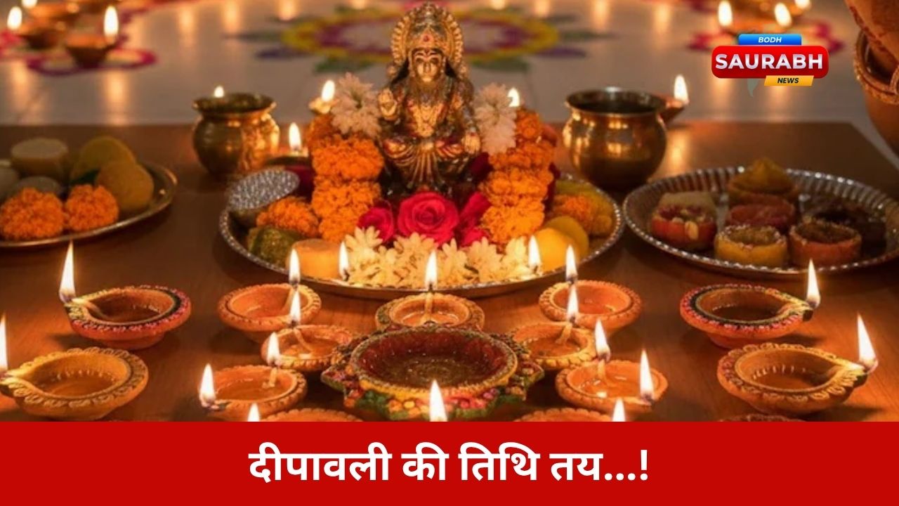 राजस्थान सरकार ने तय किया दीपावली का दिन: 21 अक्टूबर को राज्य अवकाश, पंचांग की गणना सही साबित