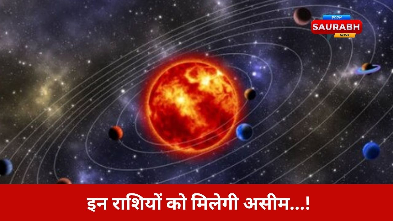13 नवंबर को जब बुध और मंगल आमने-सामने होंगे, इन 4 राशियों की किस्मत पलट जाएगी…जानिए कैसे!