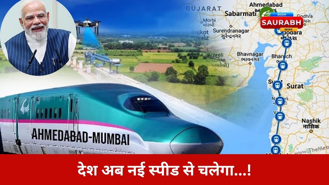 मुंबई-सूरत-अहमदाबाद के बीच ट्रैक निर्माण तेजी पर, क्या भारत में पहली बुलेट ट्रेन अगले साल पटरी पर दौड़ सकती?