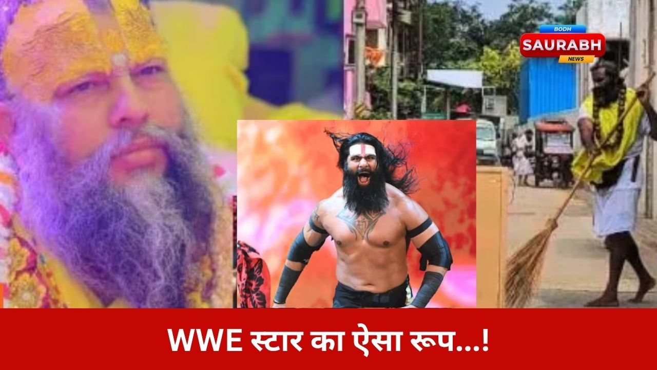 WWE से झाड़ू तक! रिंकू सिंह का वायरल वीडियो देखकर फैंस बोले …“ये वीर महान हैं या संत महान?