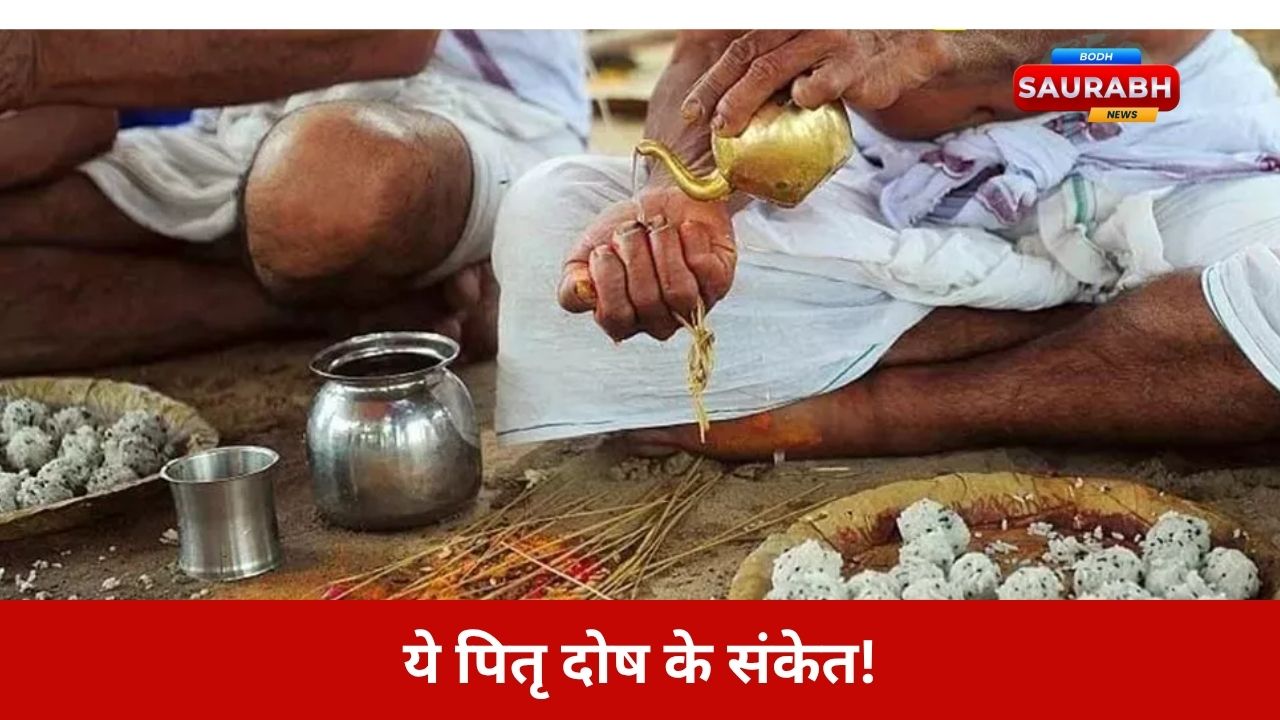 अचानक असफलता, दुर्घटनाएँ और कलह….जानिए कैसे पूर्वजों की नाराज़गी बदल सकती है आपकी किस्मत!