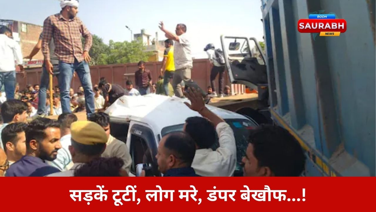 ओवरलोड डंपर बन चुके हैं चलती मौतें, फिर भी सिस्टम चुप….आखिर कितनी जानें जाएंगी राजस्थान में?
