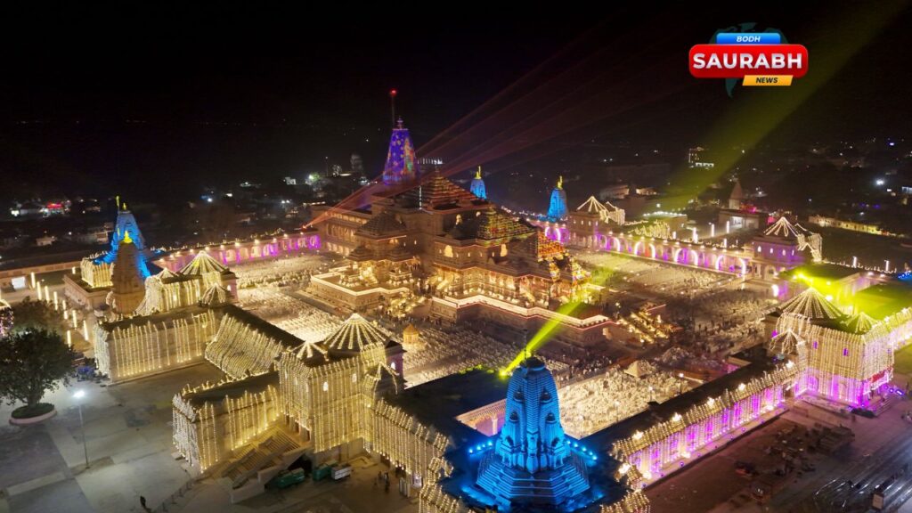 Ayodhya News