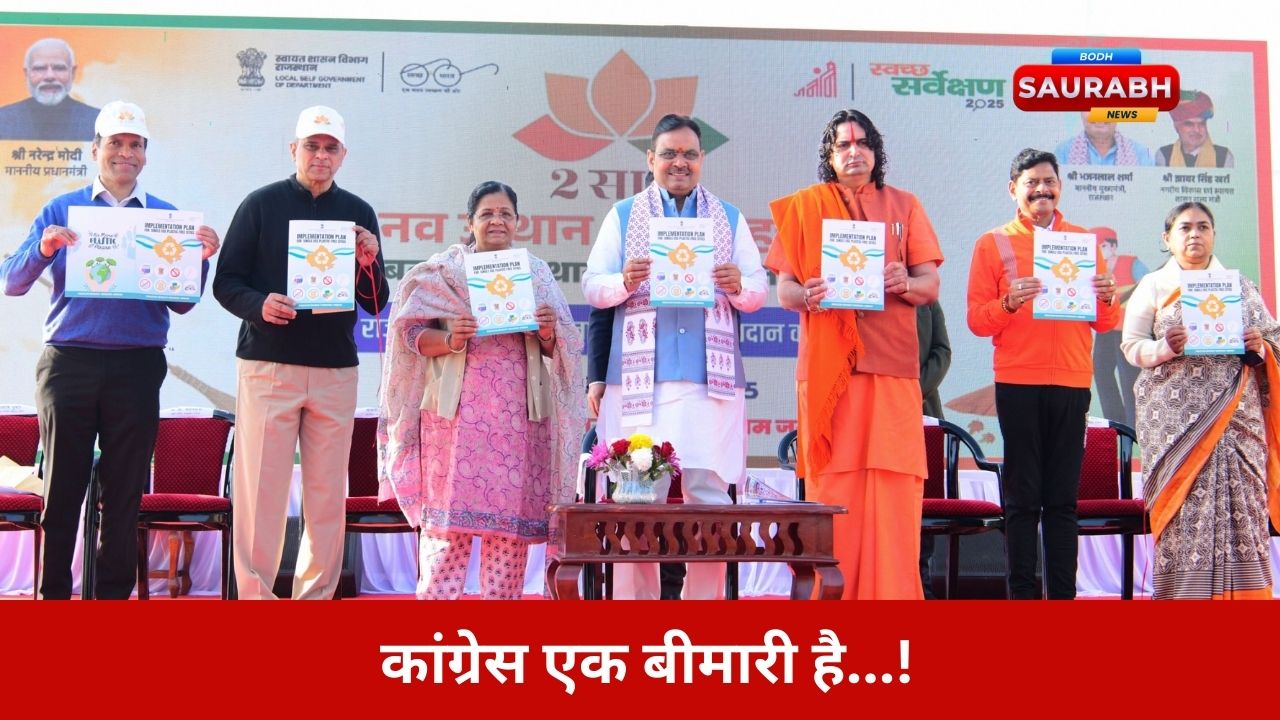 कांग्रेस क्यों बैकफुट पर आई? दो साल बनाम पांच साल पर CM का तीखा वार….जाने क्या बोले