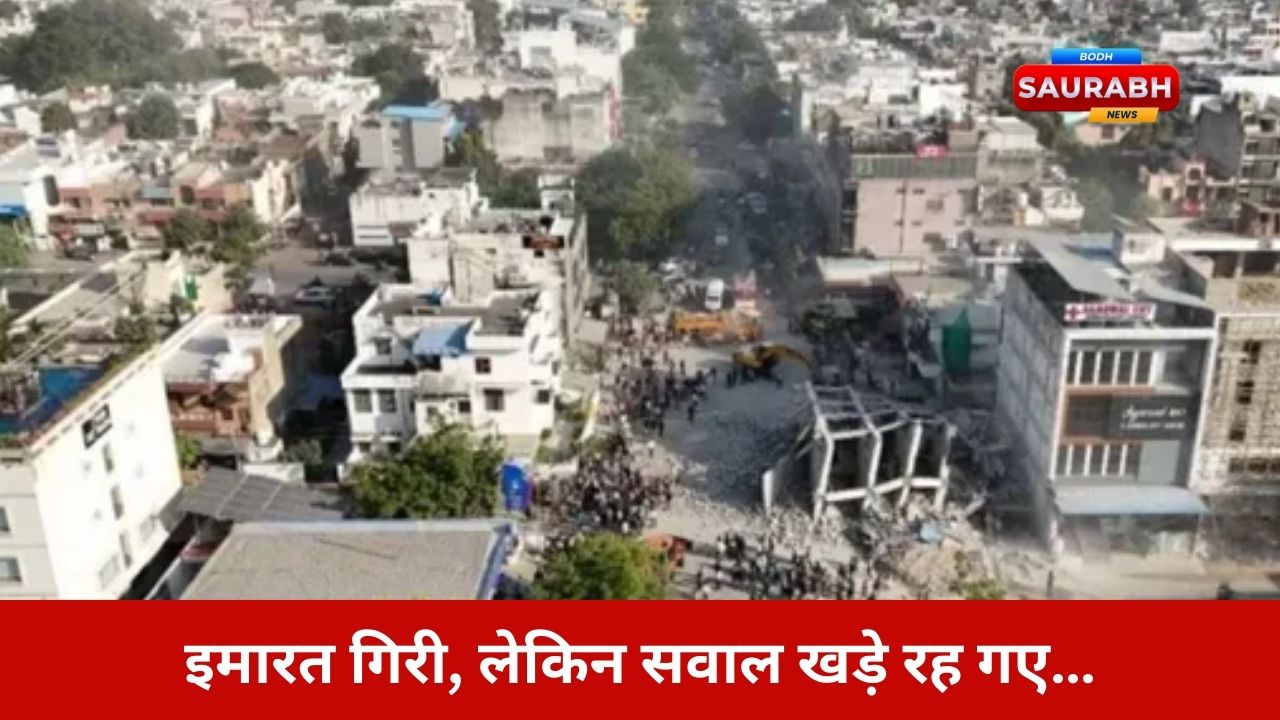 जेसीबी चली, पुलिस खड़ी रही, होटल गिरता रहा, मालिक रोता रहा, आखिर यह कार्रवाई किसके इशारे पर