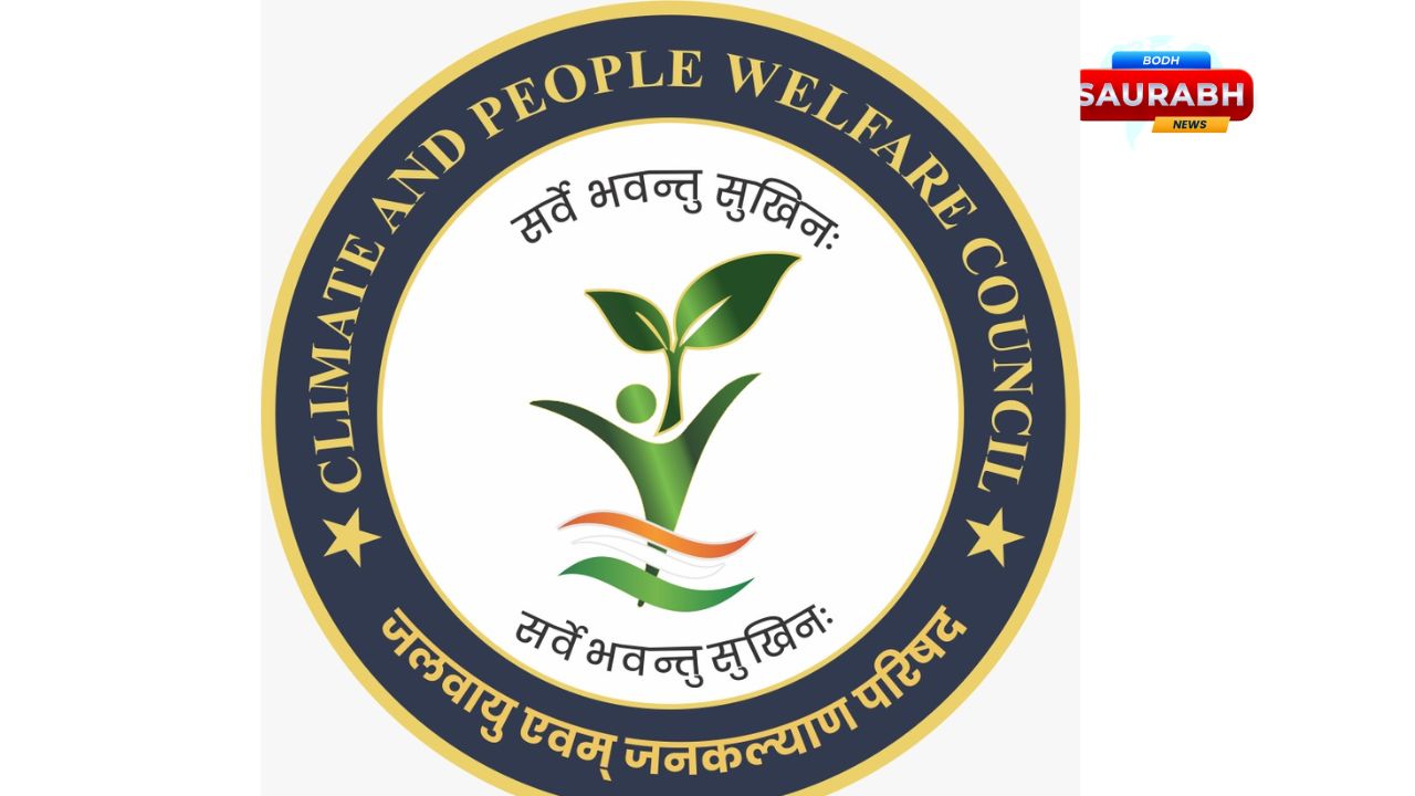 राष्ट्रीय स्तर पर CPWC की शुरुआत, जलवायु संरक्षण और जनकल्याण को एक साथ साधने की कोशिश