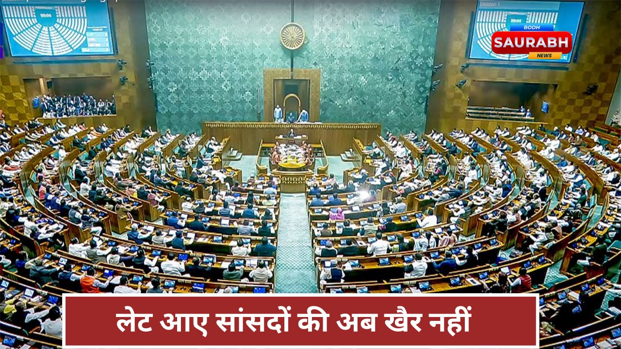 Lok Sabha