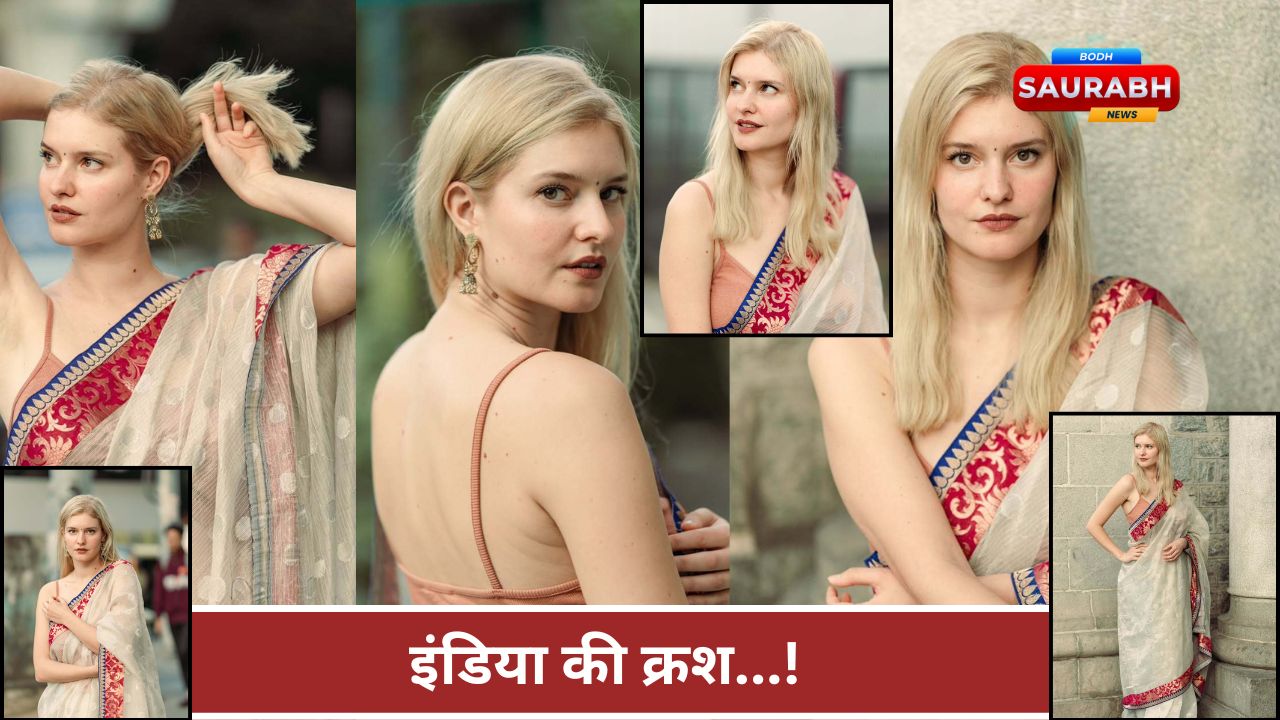 जर्मन व्लॉगर Liz का देसी लुक वायरल, लोग कह रहे “इंडिया की क्रश” – देखिए तस्वीरें