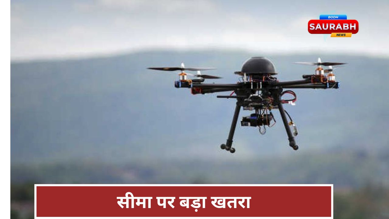 फिर बेनकाब पाकिस्तान की नापाक चाल, ड्रोन भेजकर भारत की सीमा टटोली, सेना ने दिया करारा जवाब