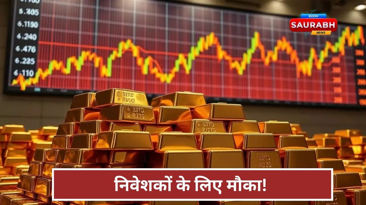 ईरान युद्ध तनाव के बीच सोना-चांदी अचानक लुढ़के, सिर्फ 16 दिनों में कीमतों में बड़ी गिरावट ने बाजार चौंकाया