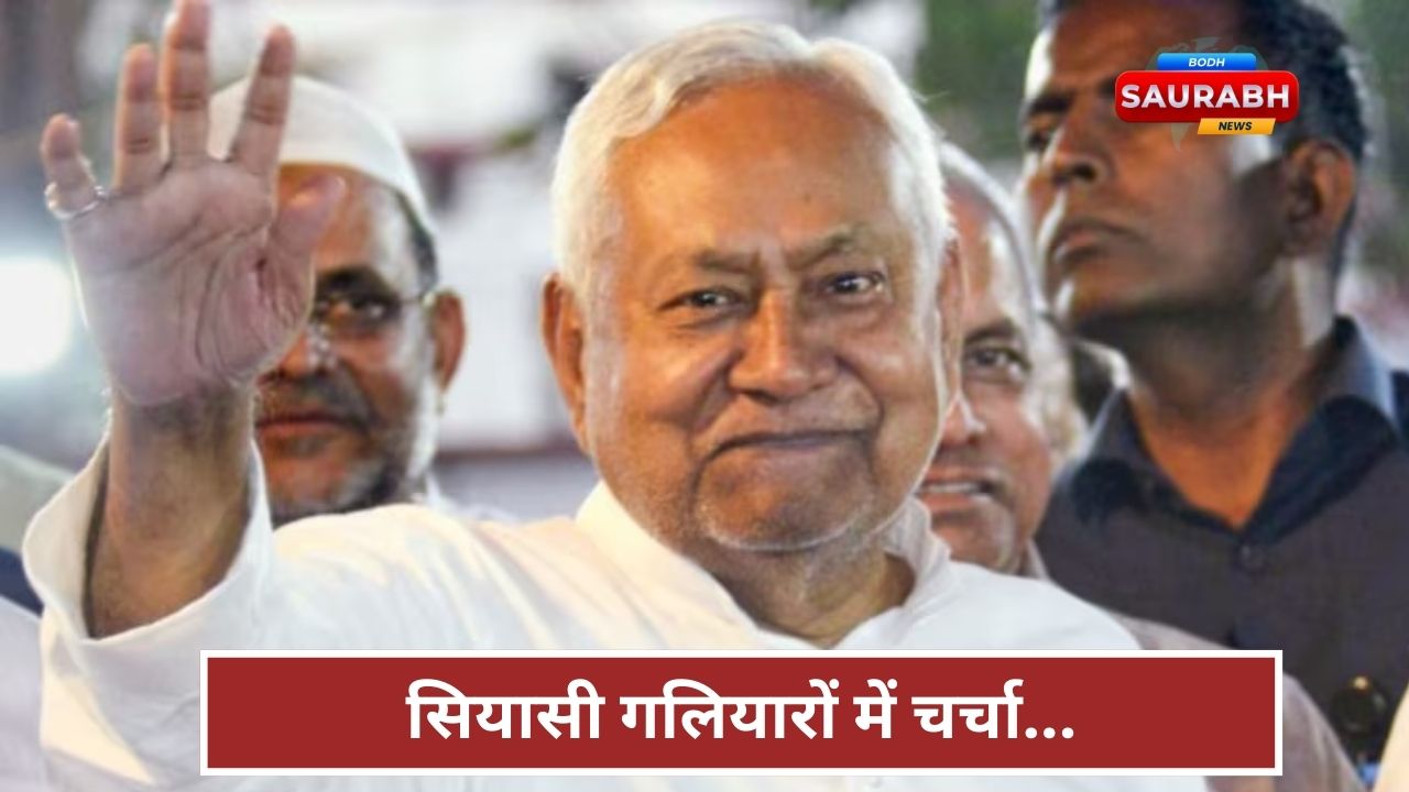 बिहार राज्यसभा चुनाव में अचानक बदला समीकरण, Nitish Kumar के नेतृत्व में NDA ने कर दिया क्लीन स्वीप