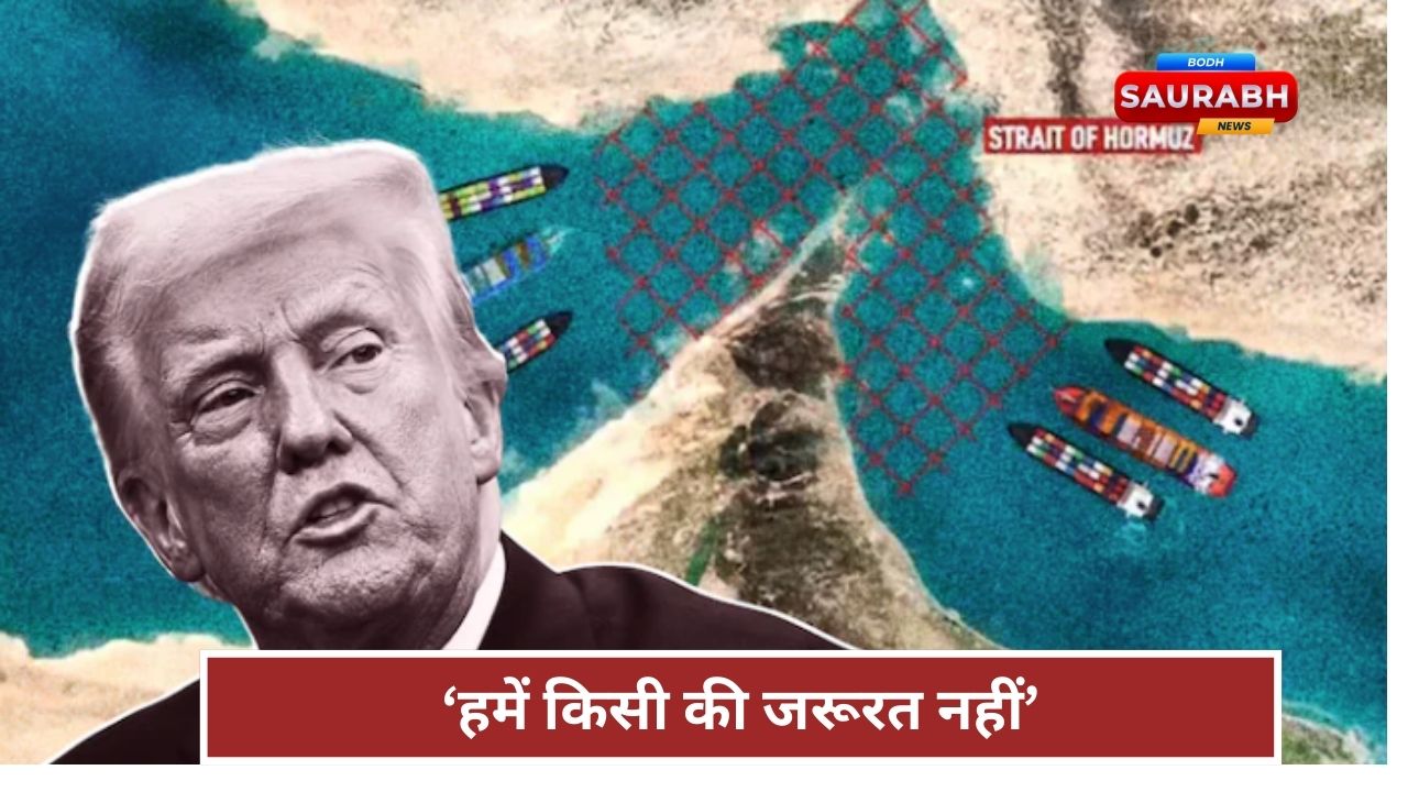 अचानक भड़के Donald Trump, होर्मुज पर NATO को दी चेतावनी, बोले- अमेरिका अकेला ही काफी है अब…