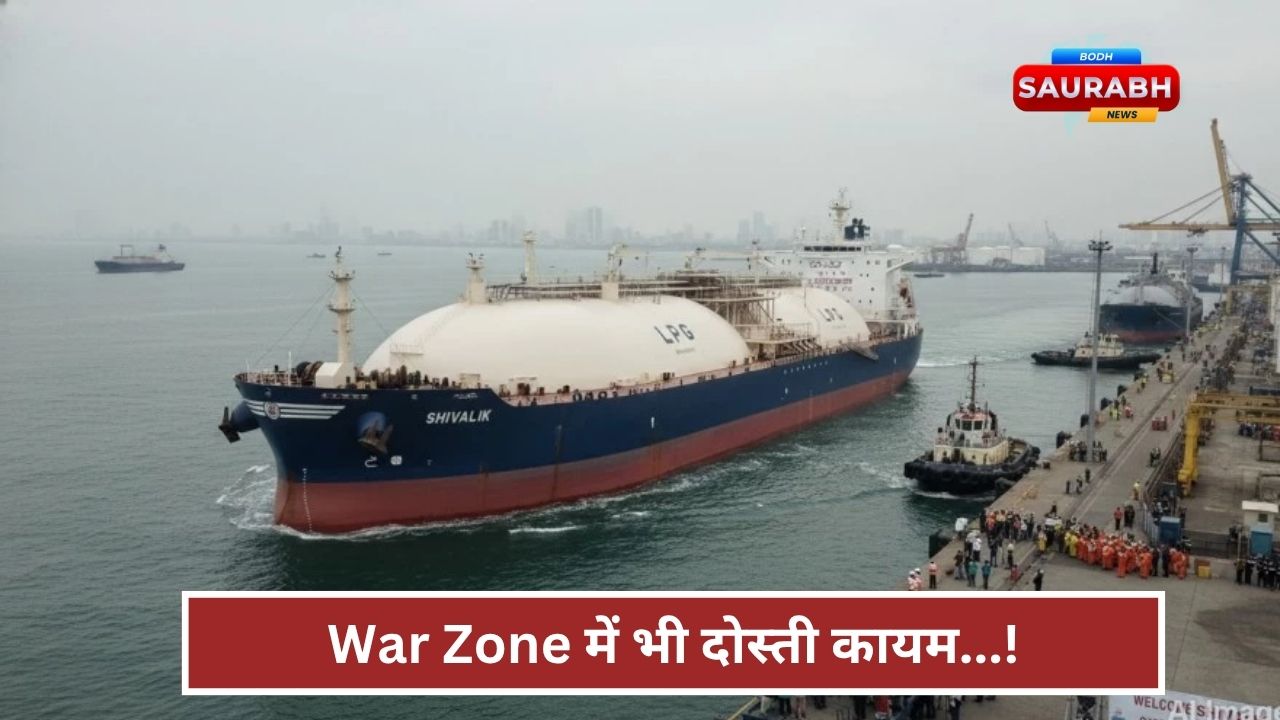 Hormuz Crisis: Iran की मदद से भारतीय टैंकर सुरक्षित निकला, सामने आई पूरी कहानी…