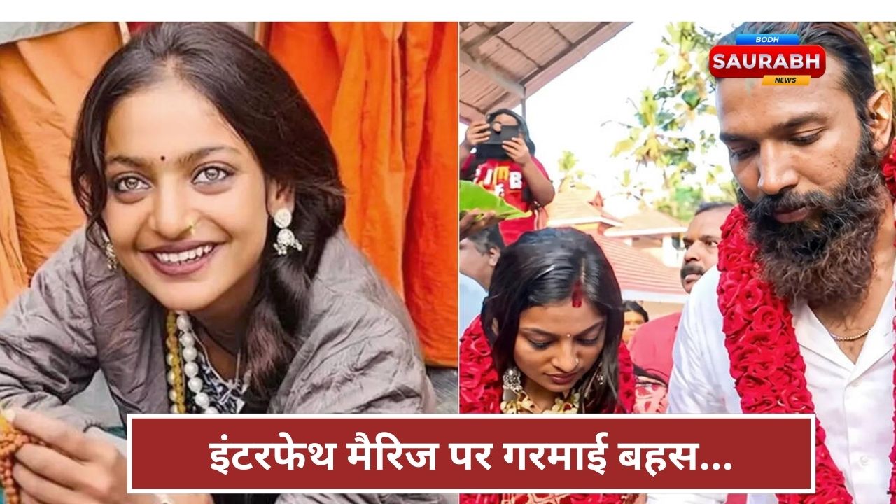 इंटरफेथ मैरिज के बाद मोनालिसा पर विवाद गहराया, निर्देशक के बयान ने सोशल मीडिया पर आग लगा दी