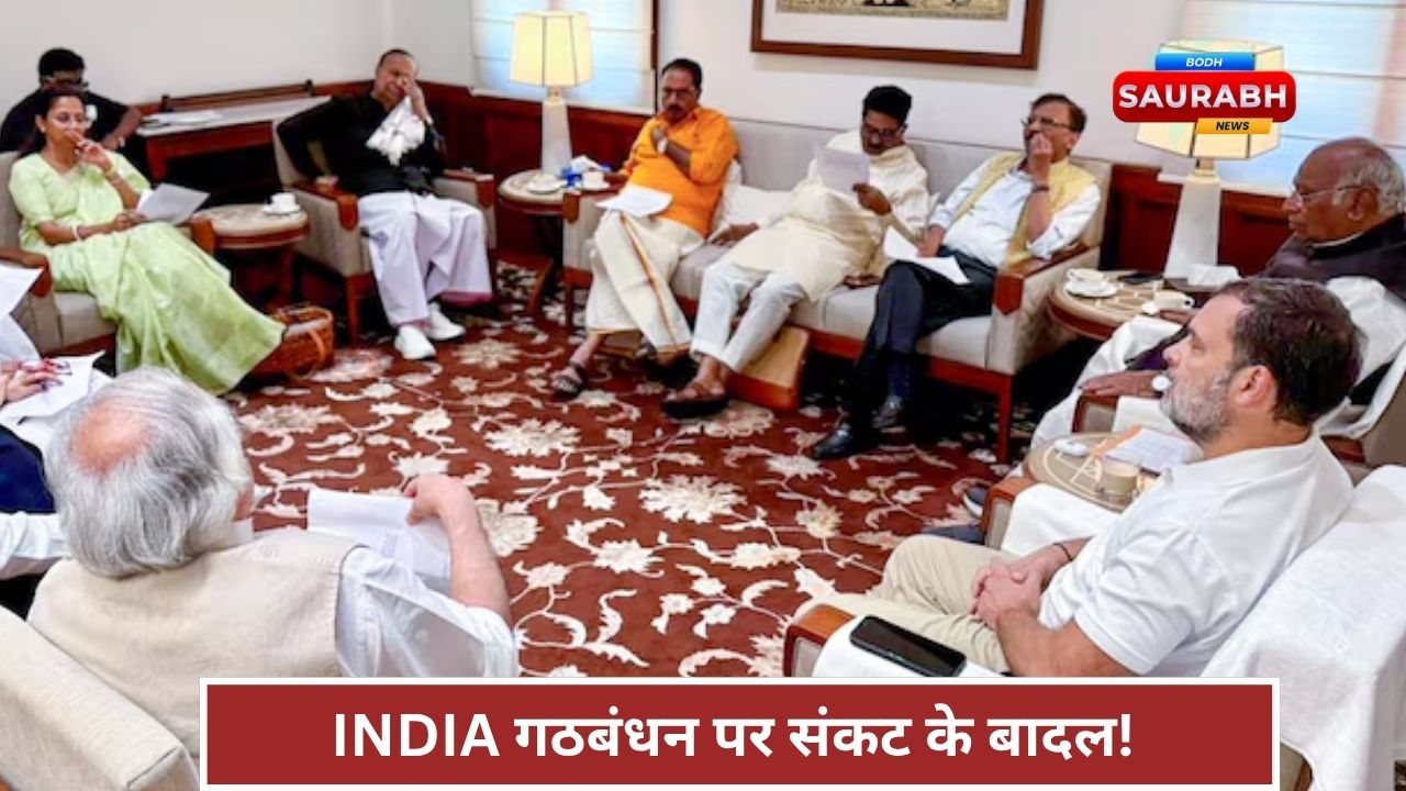क्या टूटने की कगार पर INDIA Bloc? DMK के बाद दो और सहयोगियों ने कांग्रेस पर उठाए सवाल